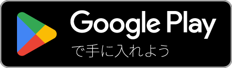 Google Play (近日公開)